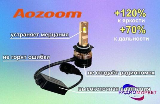 Светодиодные лампы головного света Aozoom XO HIR2 (9012)