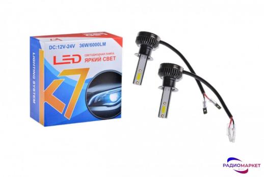 Светодиодные лампы головного света LED K7 H1