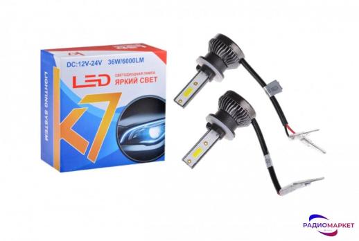 Светодиодные лампы головного света LED K7 H27 (880)