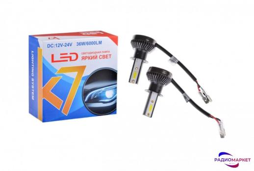 Светодиодные лампы головного света LED K7 H3