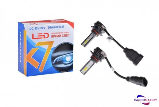 Светодиодные лампы головного света LED K7 HB3 (9005)