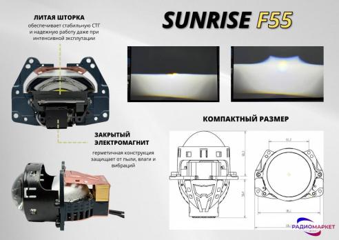 Bi-LED модуль 3.0″ SunRise F55