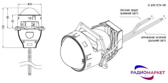 Bi-LED модуль 3.0″ SunRise X5