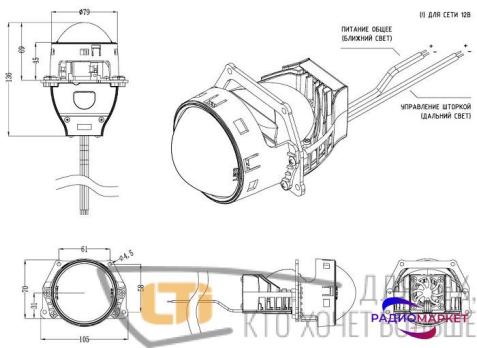 Bi-LED модуль 3.0″ SunRise X5