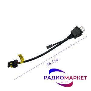 Проводка для подключения Bi-led модулей Н4 12V раздельная (комплект)