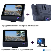 Видеорегистратор LONGLIFE, LCD 4.0", Full HD, 30 к/с, ТРИ камеры