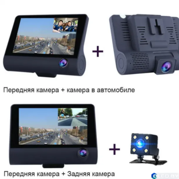 Видеорегистратор LONGLIFE, LCD 4.0", Full HD, 30 к/с, ТРИ камеры